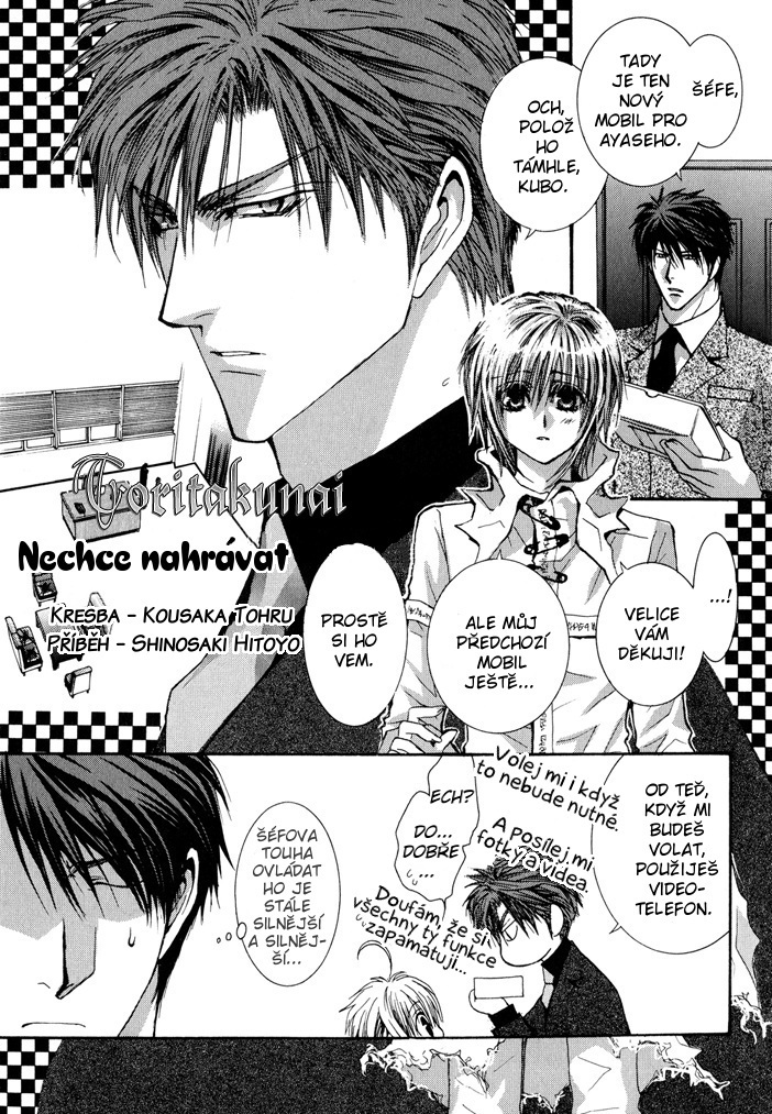Okane ga Nai special 03 - Toritakunai pg005.jpg